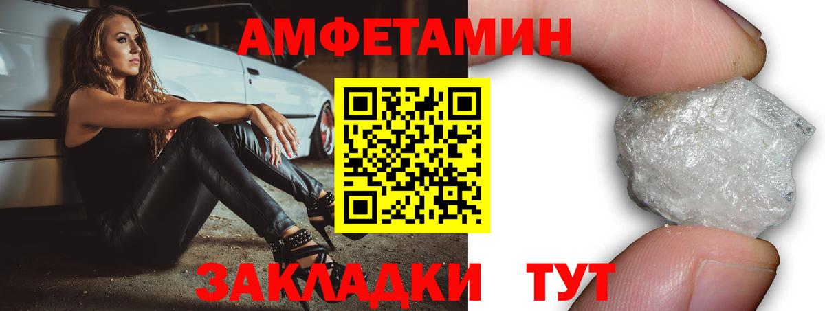 Amphetamine Premium Ярцево