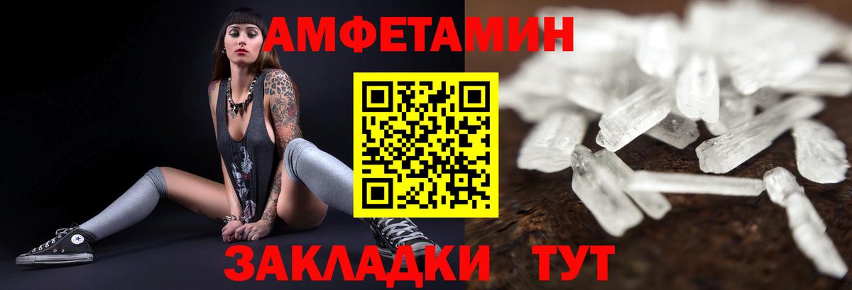 Amphetamine  Амфетамин VHQ  Вход с VPN  Ярцево 