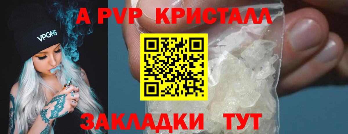 APVP мука Ярцево