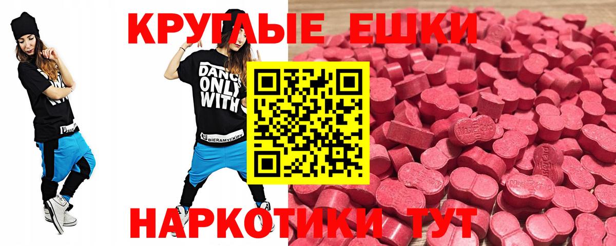 ЭКСТАЗИ 280 MDMA Ярцево