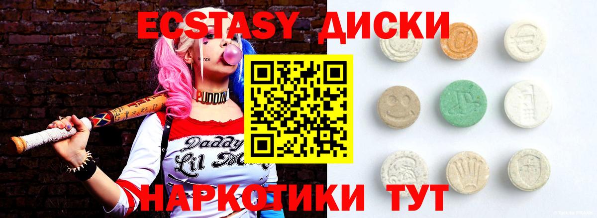 даркнет телеграм  цены наркотик  Вход с VPN  Ecstasy VHQ  Ярцево 