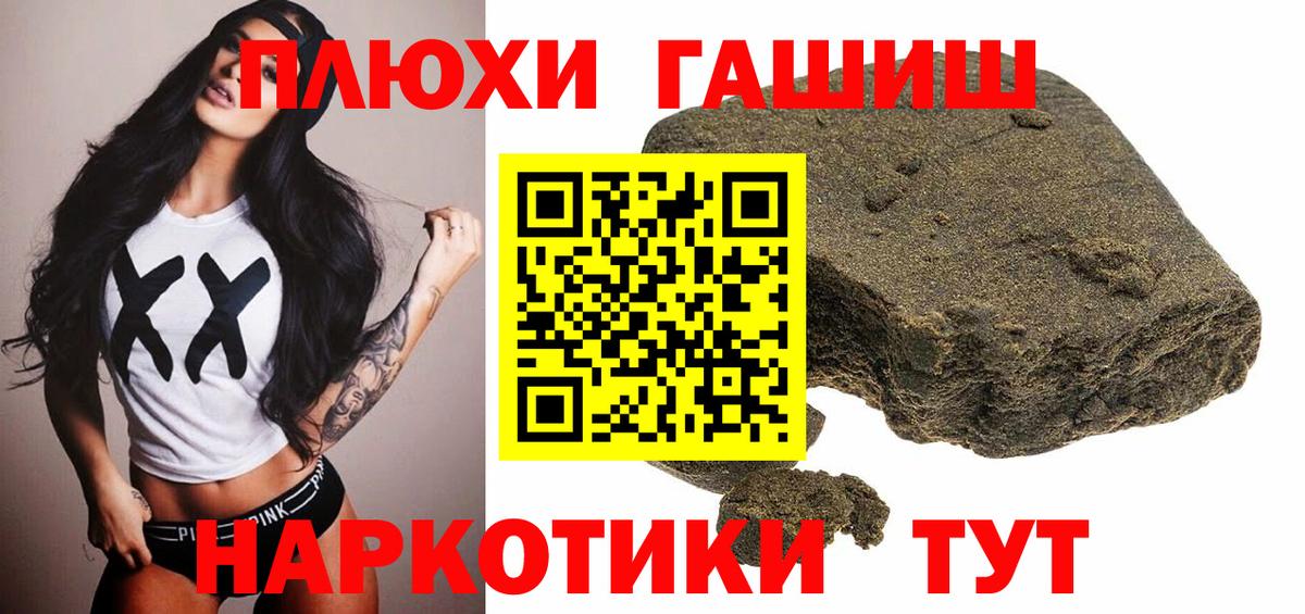 Гашиш 40% ТГК Ярцево