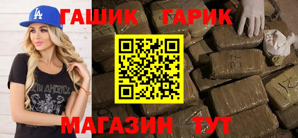 Гашиш Изолятор  ГАШИШ хэш  Ярцево 