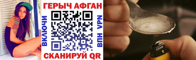 ГЕРОИН Афган что такое Ярцево