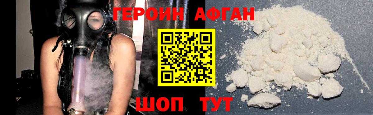 Ярцево  Героин Афган  Вход с VPN 
