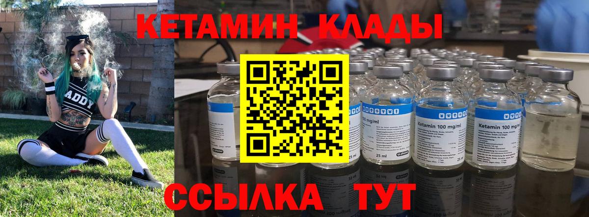 Ярцево  КЕТАМИН ketamine  Вход с VPN  Кетамин ketamine 