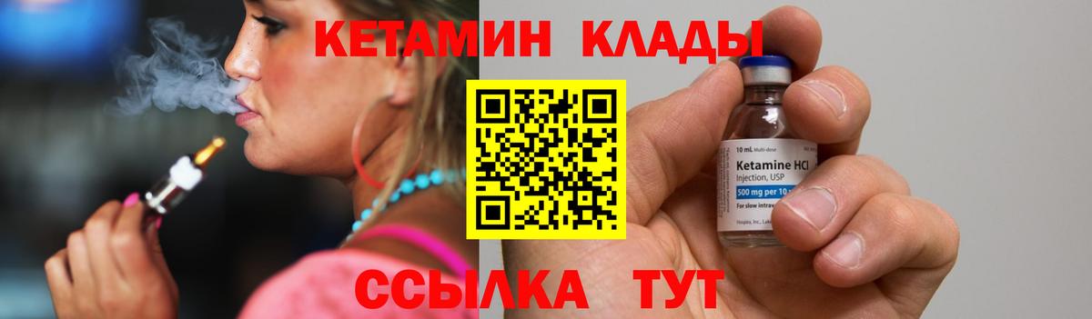 ОМГ ОМГ tor  Ярцево  КЕТАМИН VHQ 