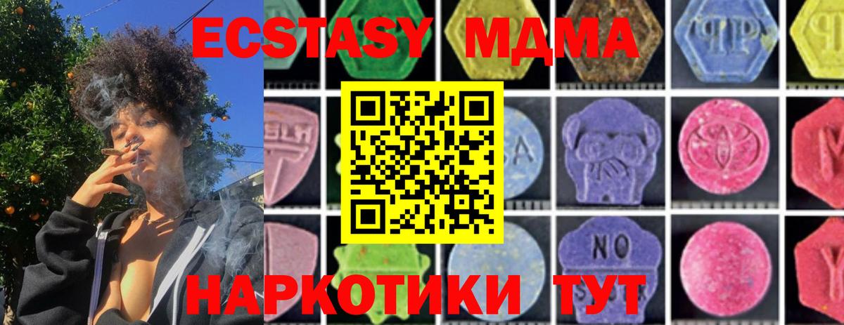 MDMA VHQ Ярцево