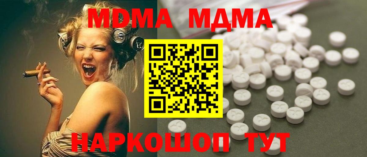 MDMA crystal  MDMA VHQ  Ярцево 