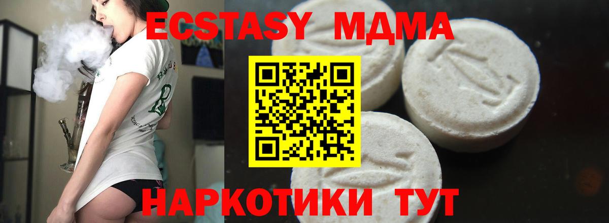 МДМА Molly  MDMA VHQ  Ярцево  Вход с VPN 