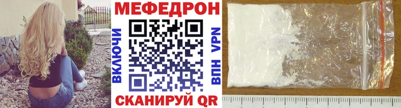 МЕФ мука  МЕГА ССЫЛКА  Ярцево 