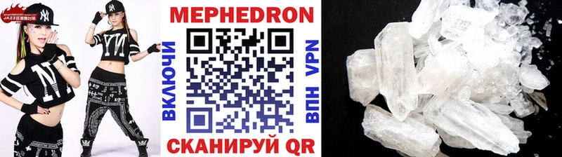 Мефедрон мука Ярцево