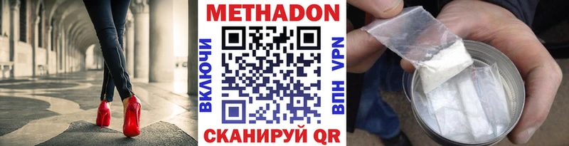 МЕТАДОН белоснежный  дарк нет Telegram  Ярцево 
