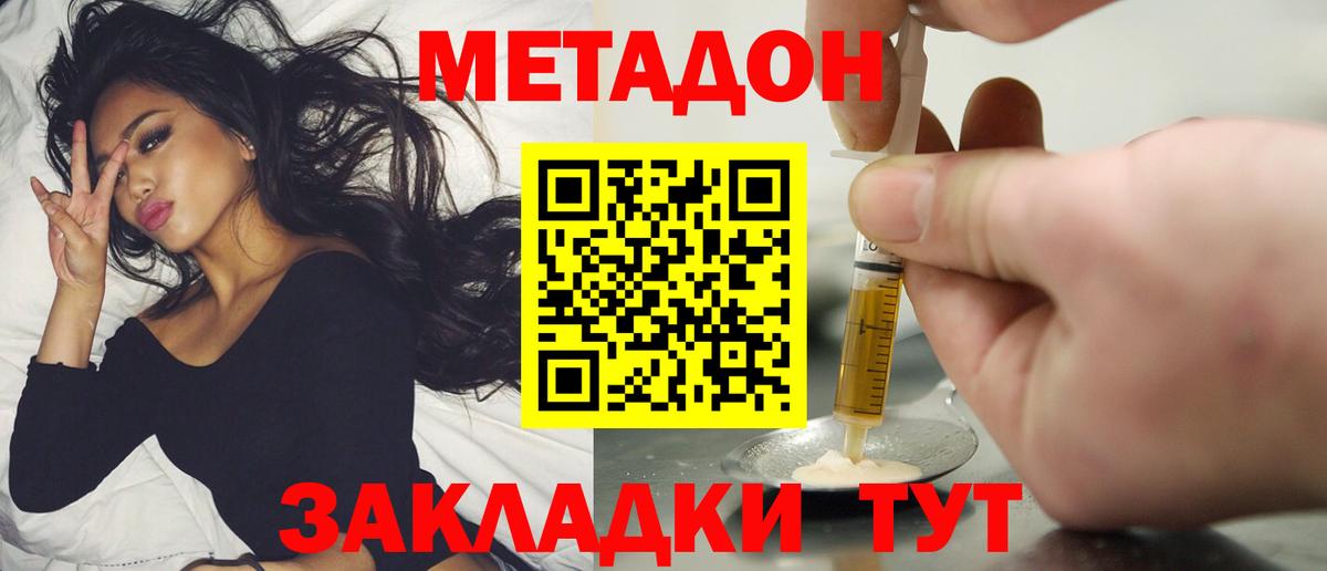 Ярцево  МЕТАДОН VHQ  Вход с VPN 