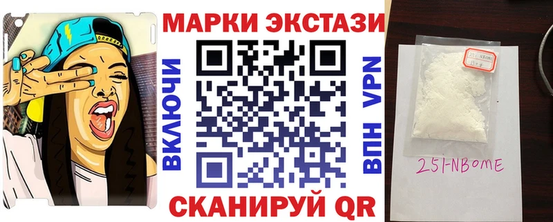 Марки 25I-NBOMe 1500мкг  Ярцево 