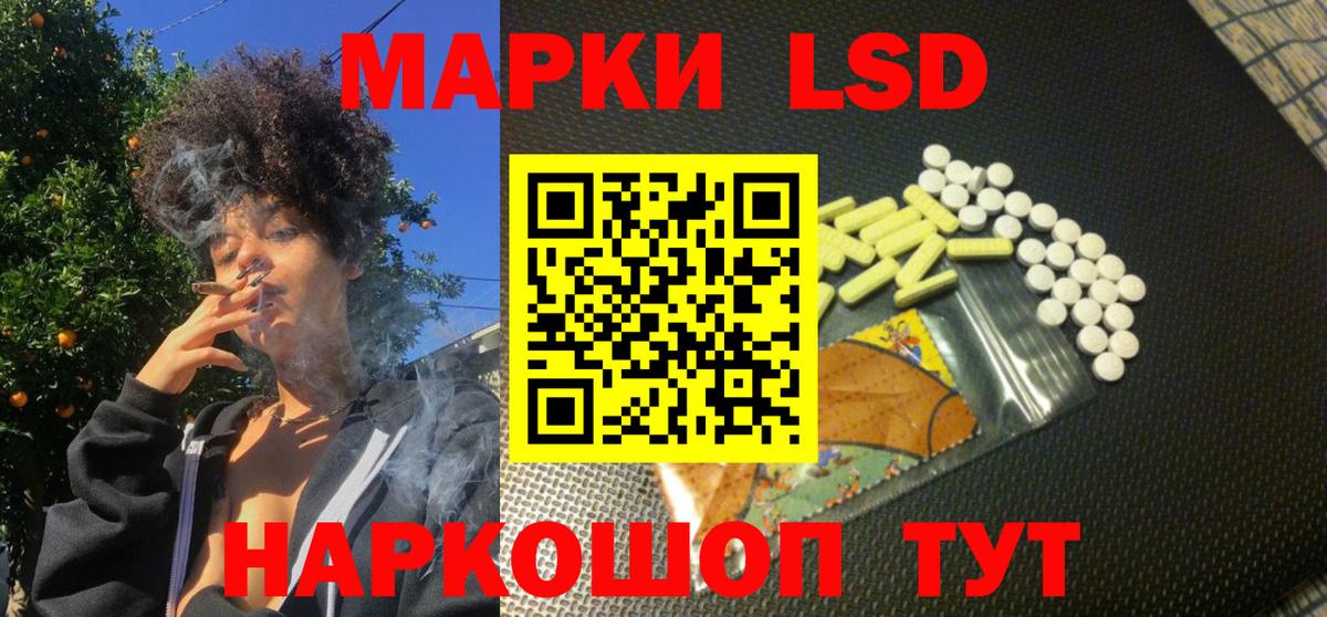 Марки 25I-NBOMe 1500мкг Ярцево